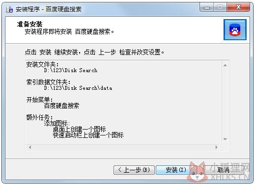 百度硬盘搜索