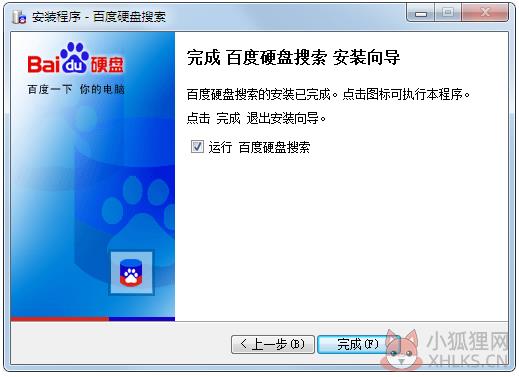 百度硬盘搜索