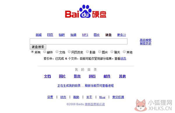 百度硬盘搜索 V2.7.1.0 百度硬盘搜索 V2.7.1.0