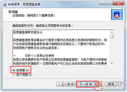 百度硬盘搜索