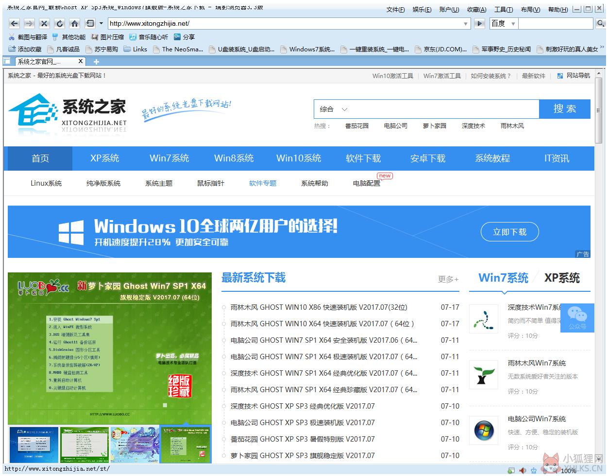 瑞影浏览器 V3.3.0.0