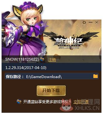枪神纪专属极速下载器 V1.2.29.314 绿色版