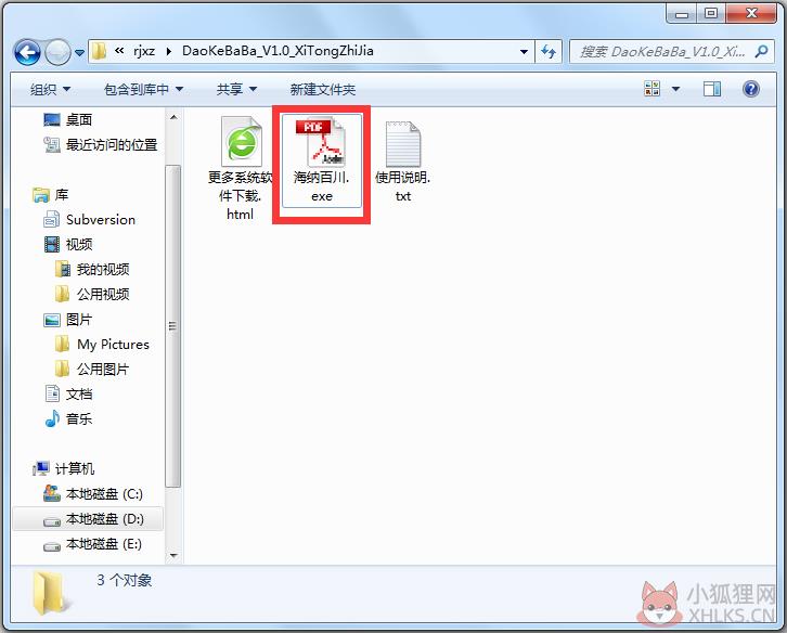 道客巴巴文档下载器