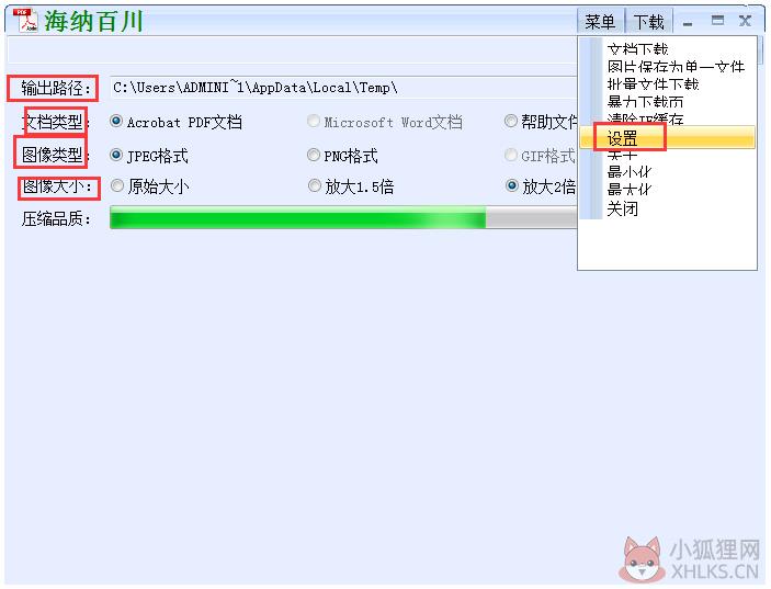 道客巴巴文档下载器