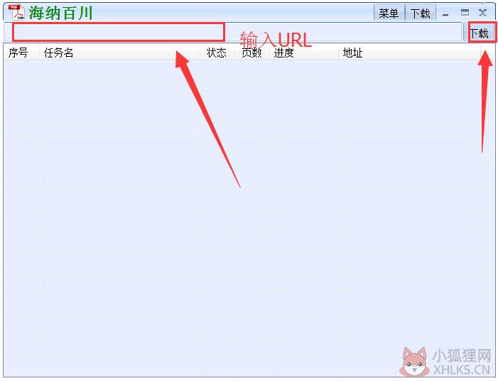 道客巴巴文档下载器