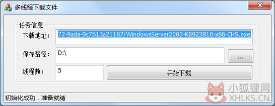 多线程下载软件 V1.0 绿色版 多线程下载软件 V1.0 绿色版