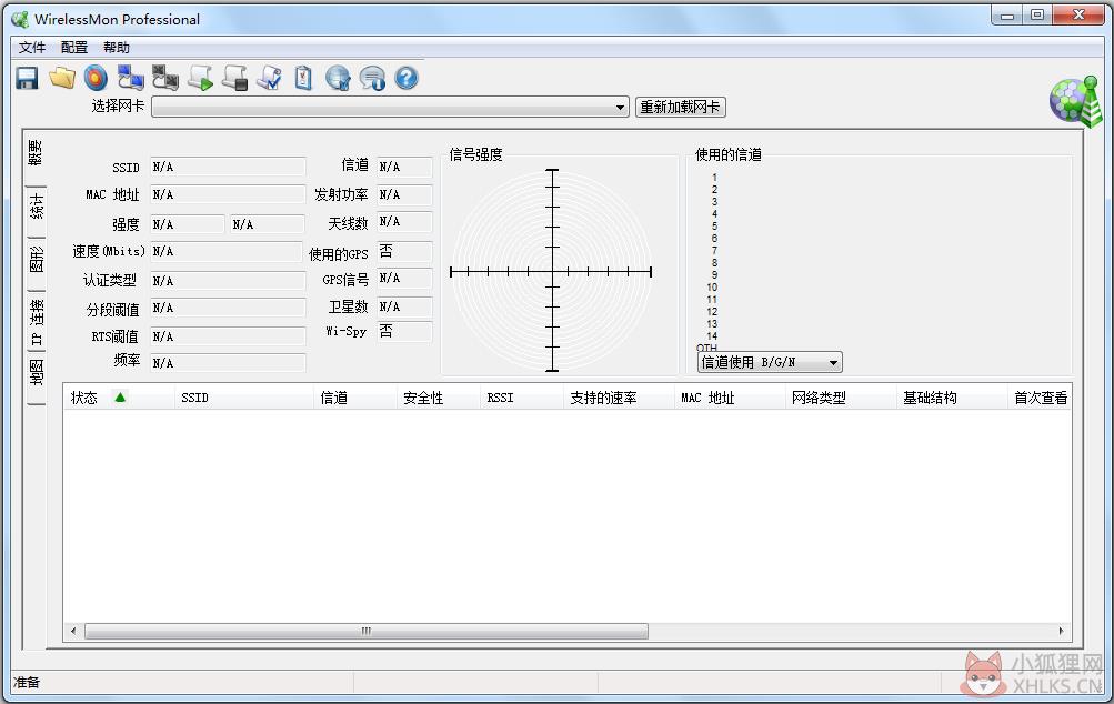 Wirelessmon(无线网络监控软件) V4.0.1008 中文专业绿色版