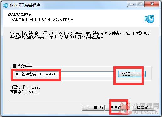 企业闪讯客户端