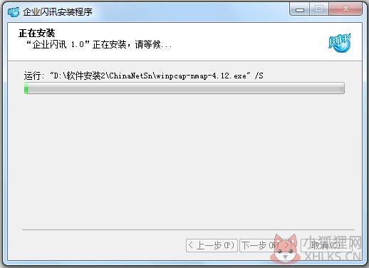 企业闪讯客户端