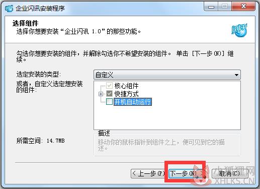 企业闪讯客户端