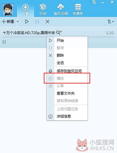 QQ旋风