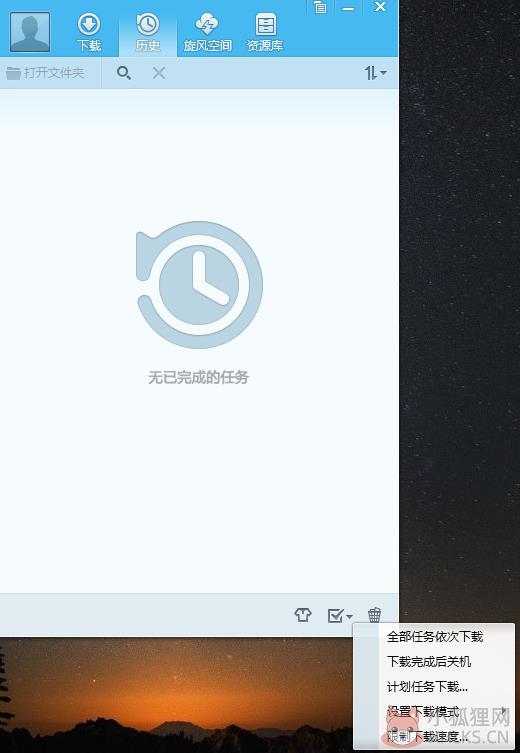 QQ旋风