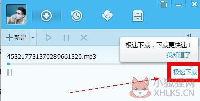 QQ旋风