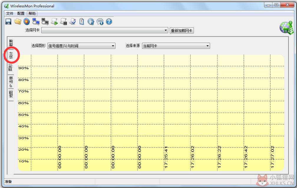 WirelessMon(无线网络信号扫描工具)
