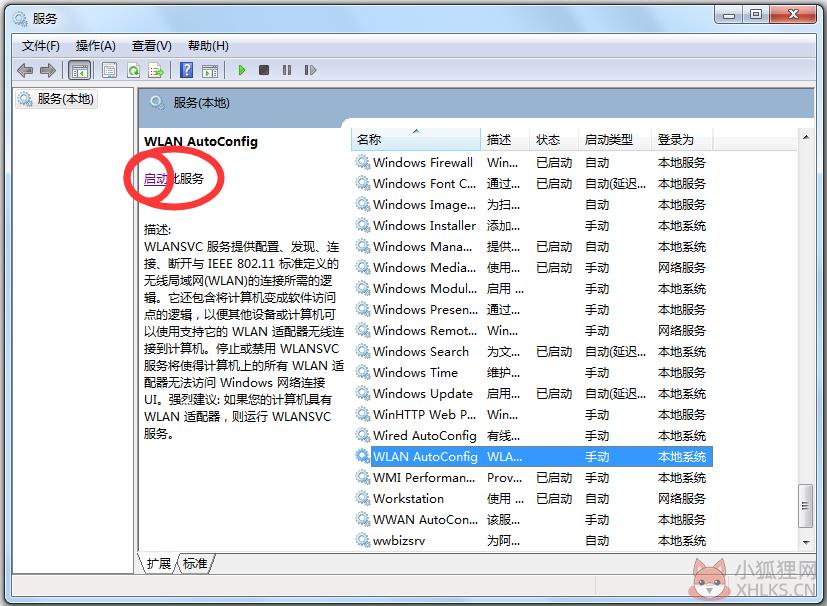 WirelessMon(无线网络信号扫描工具)