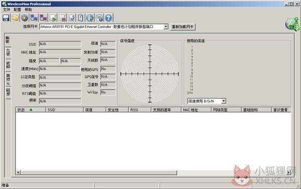 WirelessMon(无线网络信号扫描工具) V4.0.1008 中文破解版