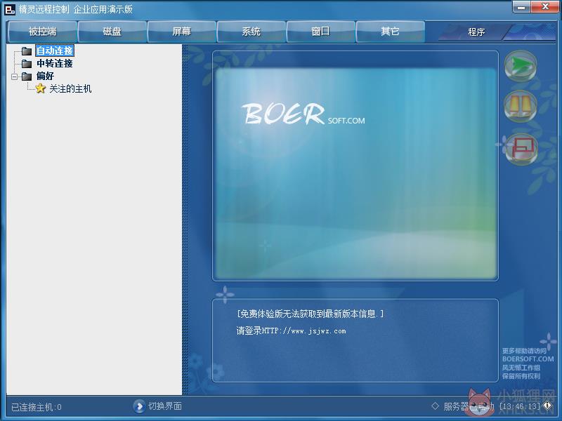 精灵强制视频软件 V10.0.0.1 绿色版 精灵强制视频软件 V10.0.0.1 绿色版