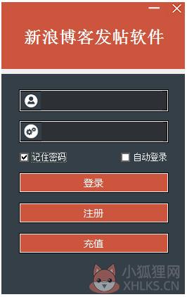 乌鸦新浪博客批量群发软件 V4.0 绿色版