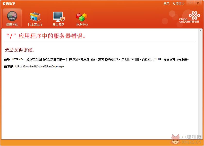 北京联通沃宽客户端 V10.0.11.1