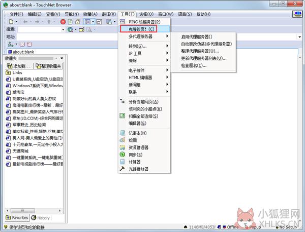 黑客浏览器(TouchNet