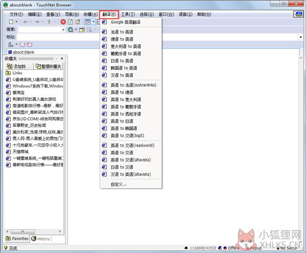 黑客浏览器(TouchNet