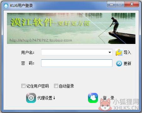 KU6视频批量上传工具 V1.00 绿色版