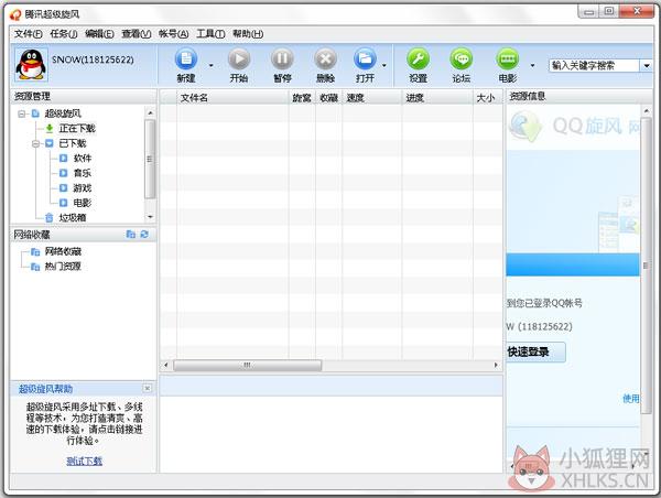 超级旋风 V1.9.273.204