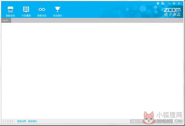 ZCOM杂志订阅器 V1.0.0.5 测试版 ZCOM杂志订阅器 V1.0.0.5 测试版