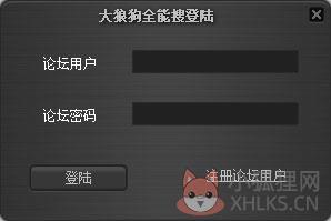 大狼狗全能搜 V1.1 绿色版