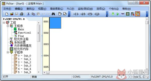PzStar(plc编程软件) V6.10
