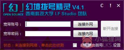 幻境拨号精灵 V4.1 绿色版