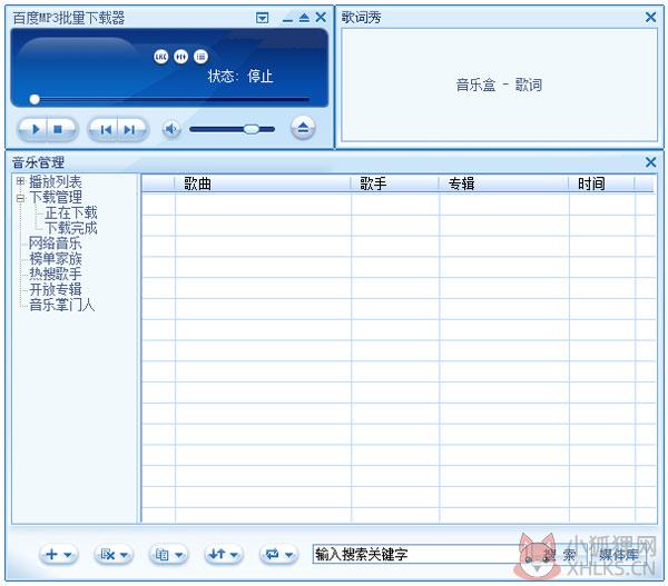 百度mp3批量下载器 V1.0.2.5