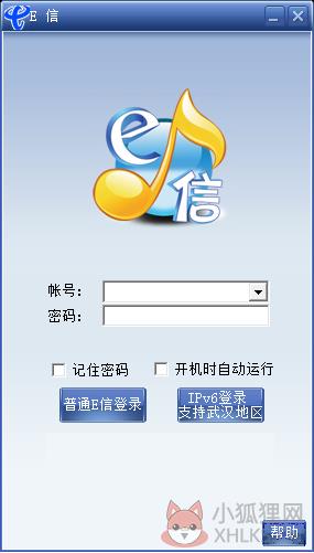 E信客户端 V1.0 E信客户端 V1.0
