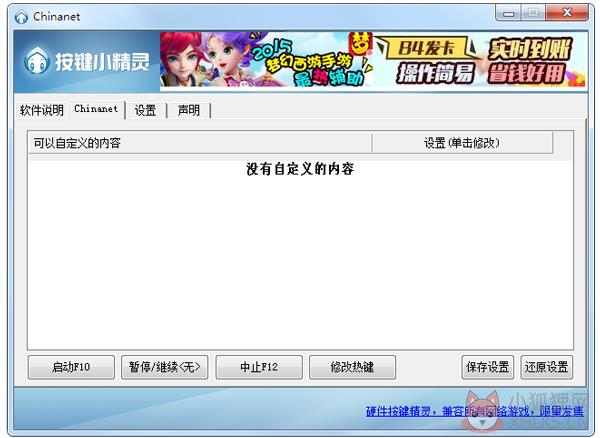 Chinanet扫号器 V7.27 绿色版 Chinanet扫号器 V7.27 绿色版