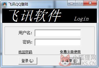 飞讯QQ营销工具 V19.7 绿色版