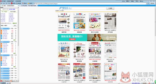 8点读报(看报纸软件) V1.0