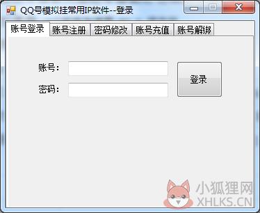 阿杰QQ号模拟挂常用IP软件 V1.4 绿色版 阿杰QQ号模拟挂常用IP软件 V1.4 绿色版