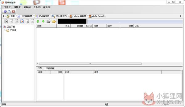 网络传送带(Net Transport) V2.96k