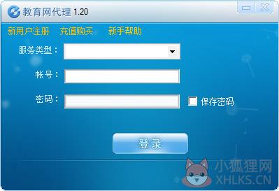 教育网代理 V1.20 绿色版