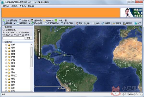 谷歌卫星地图下载器 V13.21.165