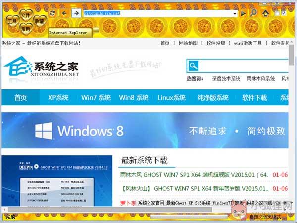 E影安全智能浏览器 V2015.001