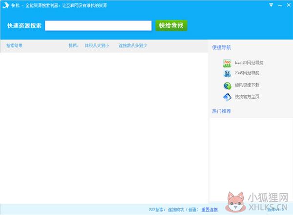 快找 V1.0