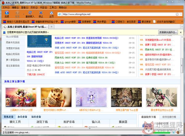 双福语音浏览器 V3.6