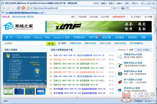 爱易浏览器 V1.0.2