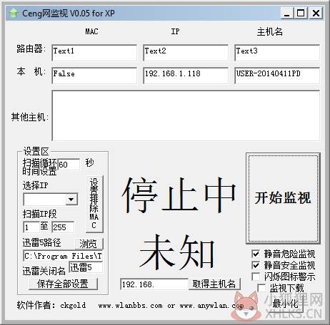 Ceng网监视 V0.05