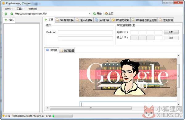 PhpScanning(PHP漏洞扫描器) V1.0 绿色版