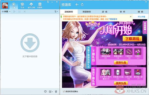 QQ旋风 V4.6.766 去广告绿色精简版