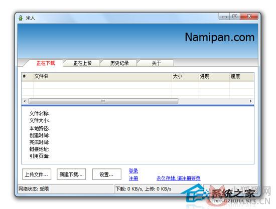 米人(NamiRobot) V2.1.1015 不带广告绿色版 米人(NamiRobot) V2.1.1015 不带广告绿色版