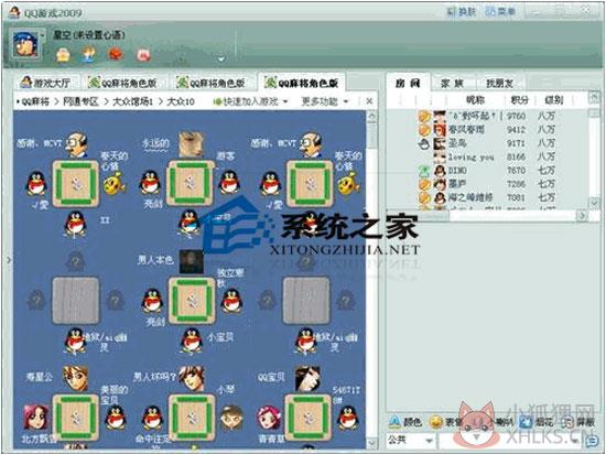 QQ游戏大厅 2012 Beta6 简体中文绿色免费版 QQ游戏大厅 2012 Beta6 简体中文绿色免费版