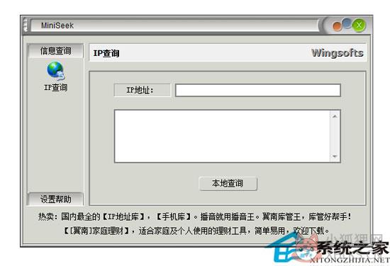 无处藏身(Seekyou Miniseek) 5.00 091105 绿色版